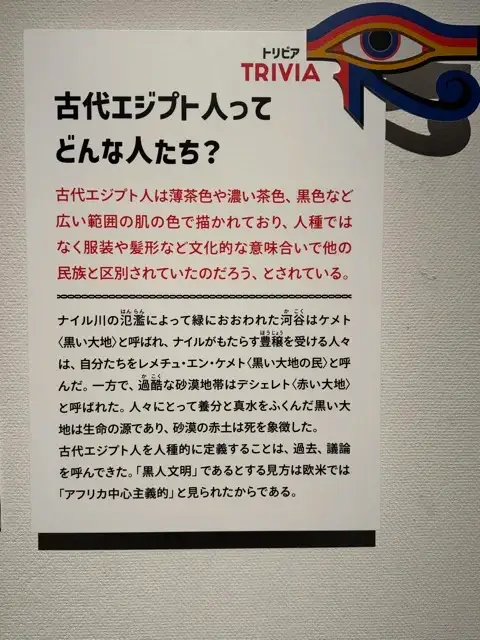 Trivia at the Hiroshima Prefectural Art Museum