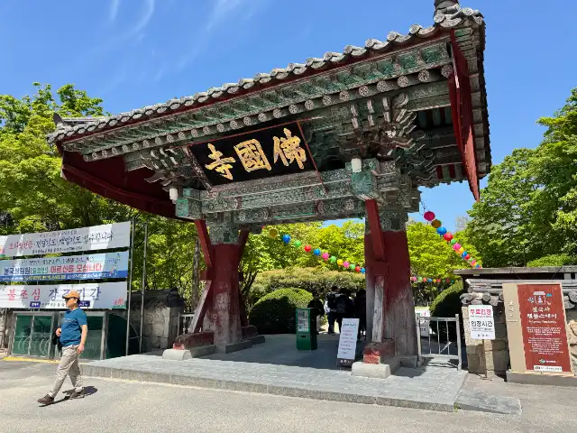 Bulguksa's first gate structure