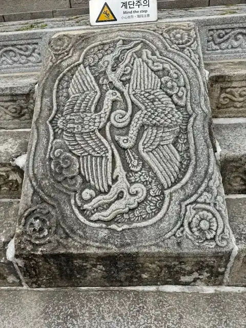 Relief carving on steps leading to one of the buildings in Gyeongbokgung Palace